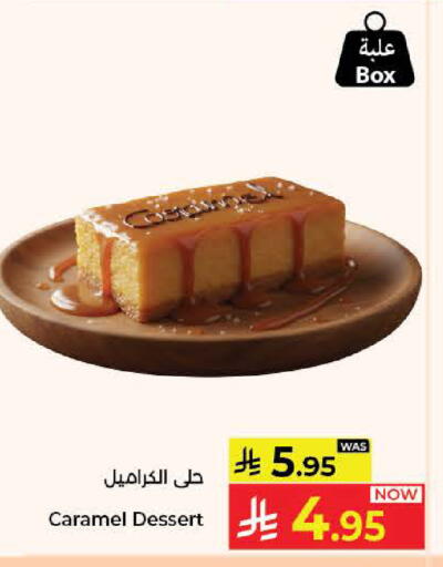 available at كبايان هايبرماركت in مملكة العربية السعودية, السعودية, سعودية - جدة