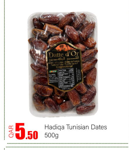 available at جي-ماكس هايبرماركت in قطر - الريان