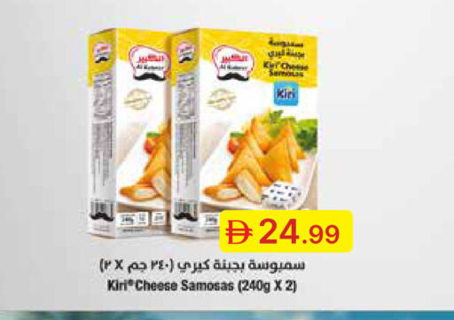 available at Emirates Co-Operative Society in UAE - Dubai