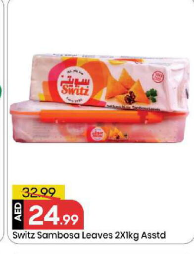 available at مارك & سيف in الإمارات العربية المتحدة , الامارات - الشارقة / عجمان