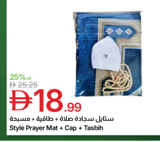 available at جمعية الامارات التعاونية in الإمارات العربية المتحدة , الامارات - دبي