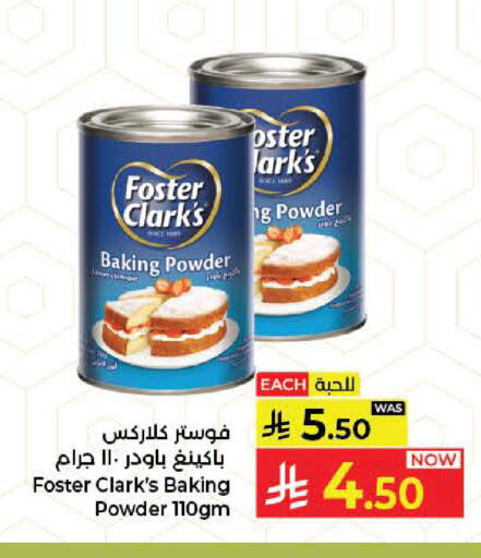 available at كبايان هايبرماركت in مملكة العربية السعودية, السعودية, سعودية - جدة