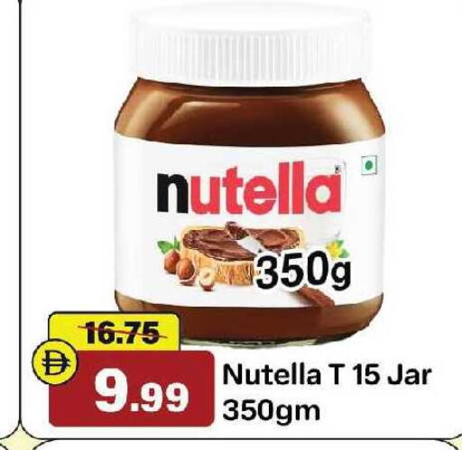 available at الأسواق هايبرماركت in الإمارات العربية المتحدة , الامارات - الشارقة / عجمان