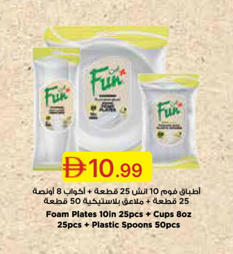 available at Emirates Co-Operative Society in UAE - Dubai