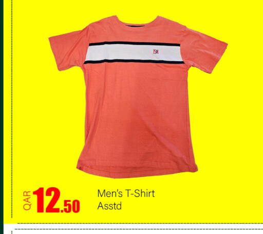 available at جي-ماكس هايبرماركت in قطر - الريان