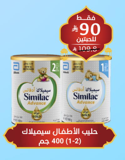 available at صيدلية المتحدة in مملكة العربية السعودية, السعودية, سعودية - الجبيل‎