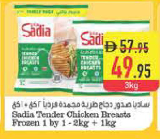 available at Safeer Market in UAE - Ras al Khaimah