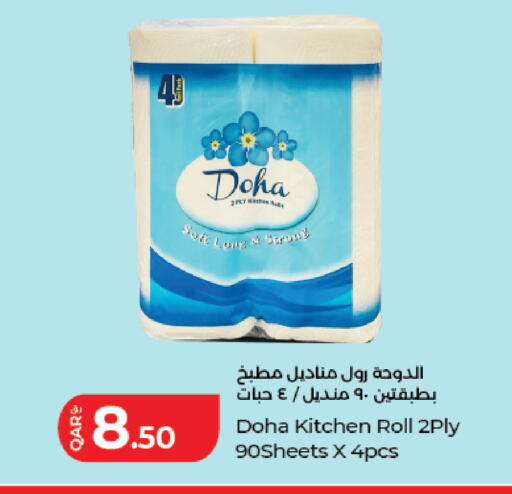 available at لولو هايبرماركت in قطر - الدوحة