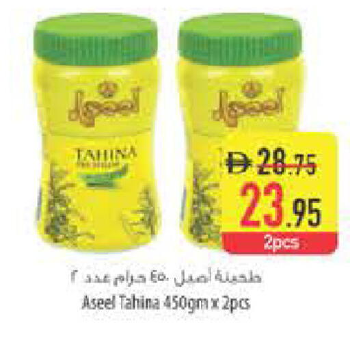 available at السفير ماركت in الإمارات العربية المتحدة , الامارات - ٱلْعَيْن‎