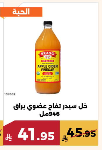 Apple available at Forat Garden in KSA, Saudi Arabia, Saudi - Mecca