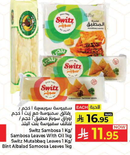 available at كبايان هايبرماركت in مملكة العربية السعودية, السعودية, سعودية - جدة