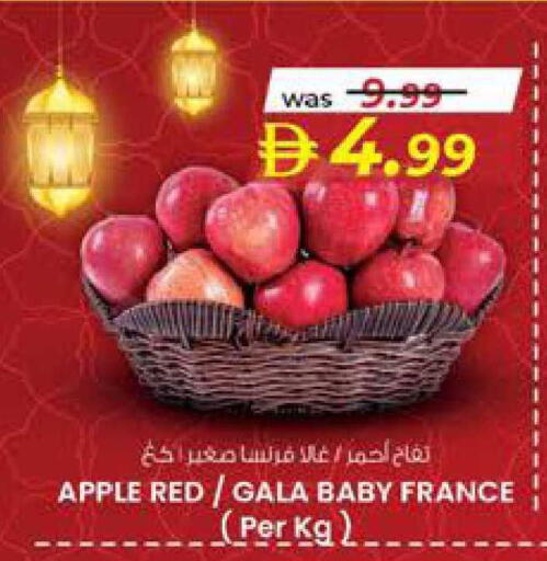 Apple from France available at K M Trading  in UAE - Abu Dhabi