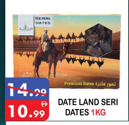 Date available at يونايتد هيبر ماركت in الإمارات العربية المتحدة , الامارات - دبي