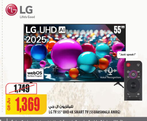 available at Al Meera in Qatar - Al Daayen