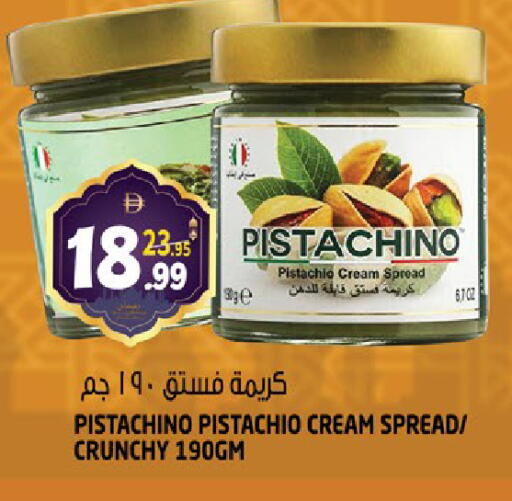 available at هاشم هايبرماركت in الإمارات العربية المتحدة , الامارات - الشارقة / عجمان