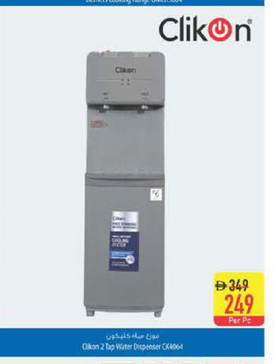 available at السفير ماركت in الإمارات العربية المتحدة , الامارات - ٱلْعَيْن‎