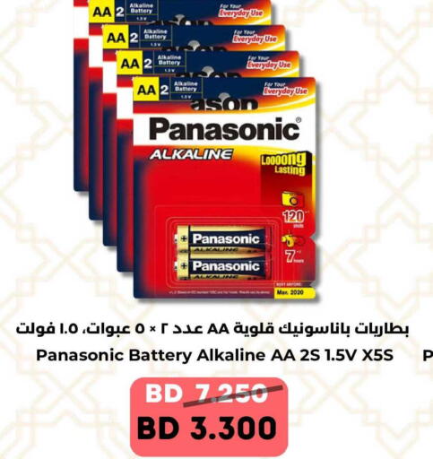 available at رويان ماركت in البحرين