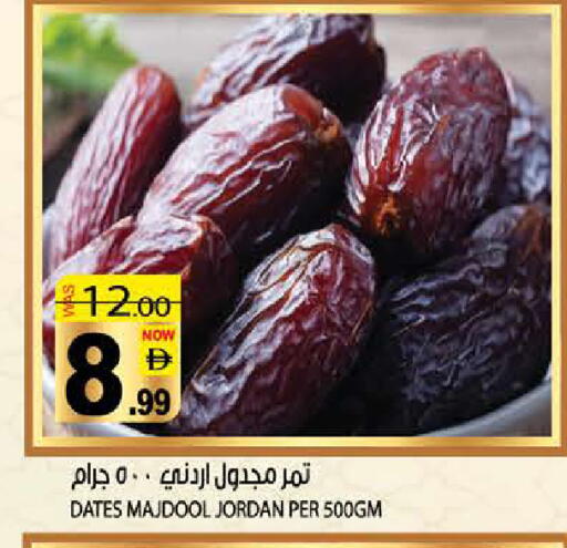 available at هاشم هايبرماركت in الإمارات العربية المتحدة , الامارات - الشارقة / عجمان