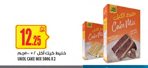 available at Al Meera in Qatar - Al-Shahaniya