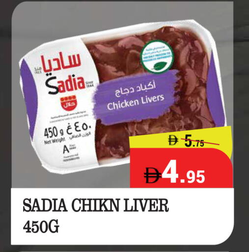 available at Kerala Hypermarket in UAE - Ras al Khaimah