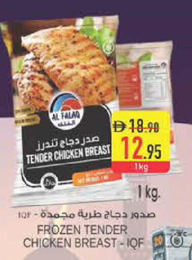 available at Safeer Market in UAE - Ras al Khaimah