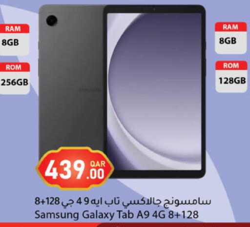 available at دانا ماركت in قطر - الشحانية