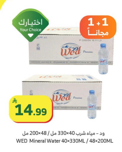 available at الراية in مملكة العربية السعودية, السعودية, سعودية - تبوك