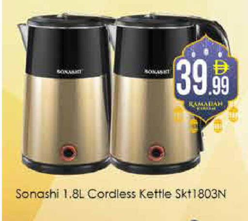 available at ايكو مول & ايكو هايبرماركت in الإمارات العربية المتحدة , الامارات - دبي