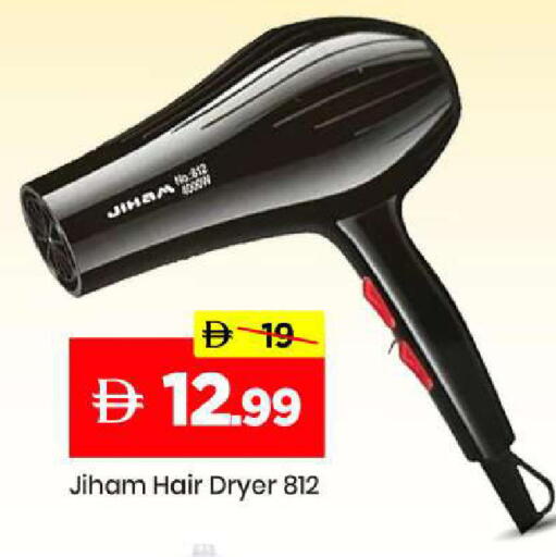 available at مارك & سيف in الإمارات العربية المتحدة , الامارات - الشارقة / عجمان