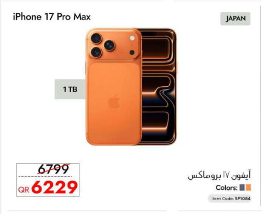 available at CELL PLANET PHONES in Qatar - Al Rayyan