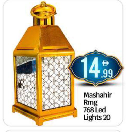 available at BIGmart in UAE - Abu Dhabi