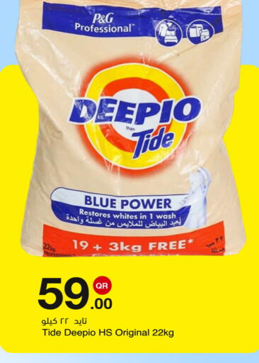 available at مجمع التسويق العائلي in قطر - الدوحة