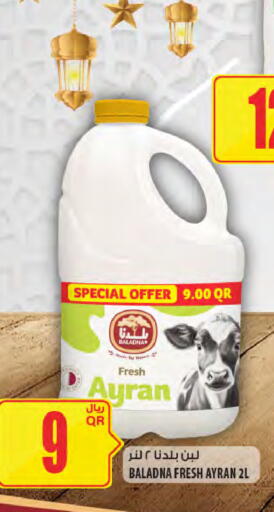 available at Al Meera in Qatar - Al Daayen