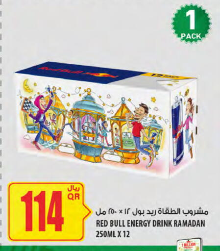 available at Al Meera in Qatar - Al Daayen