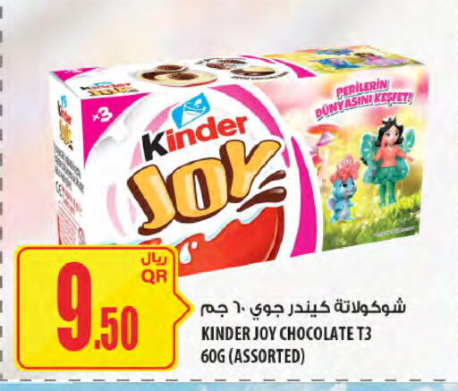 available at Al Meera in Qatar - Al-Shahaniya