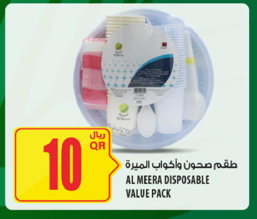 available at شركة الميرة للمواد الاستهلاكية in قطر - الشمال