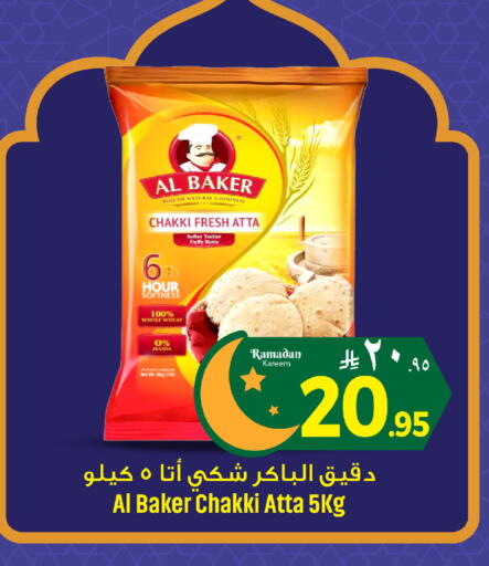 available at مركز التسوق نحن واحد in مملكة العربية السعودية, السعودية, سعودية - الخبر‎