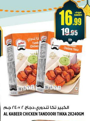 available at هاشم هايبرماركت in الإمارات العربية المتحدة , الامارات - الشارقة / عجمان