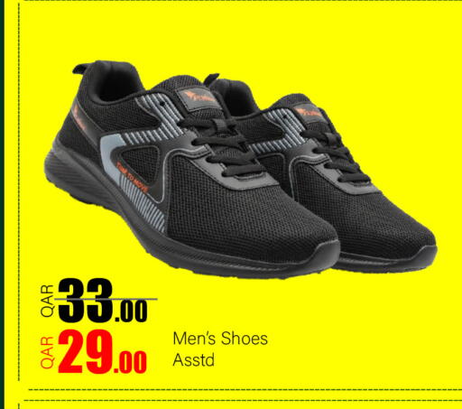 available at جي-ماكس هايبرماركت in قطر - الريان