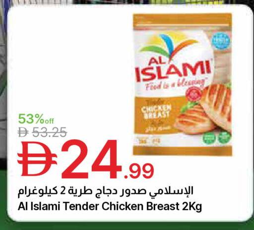 available at Emirates Co-Operative Society in UAE - Dubai