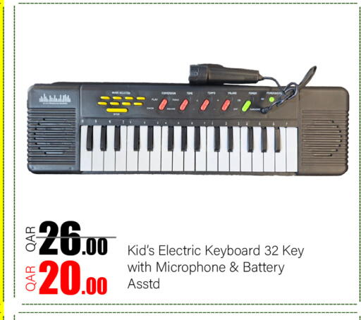 available at جي-ماكس هايبرماركت in قطر - الريان