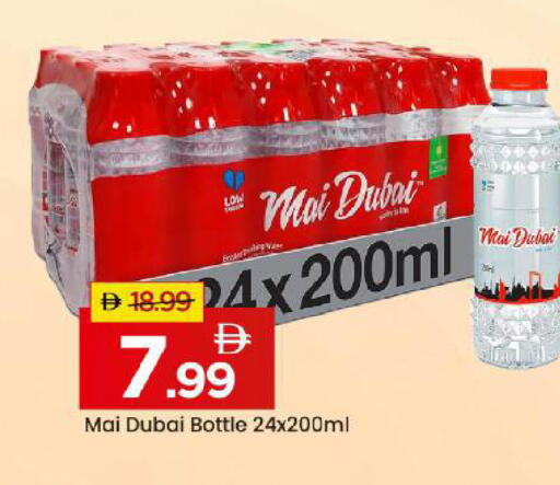 available at مارك & سيف in الإمارات العربية المتحدة , الامارات - أبو ظبي