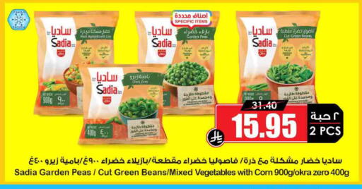 Peas Okra available at أسواق النخبة in مملكة العربية السعودية, السعودية, سعودية - مكة المكرمة