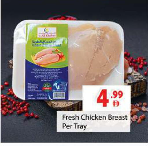 available at Gulf Hypermarket LLC in UAE - Ras al Khaimah