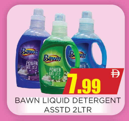 available at Ainas Al madina hypermarket in UAE - Sharjah / Ajman