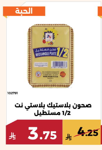 available at حدائق الفرات in مملكة العربية السعودية, السعودية, سعودية - مكة المكرمة