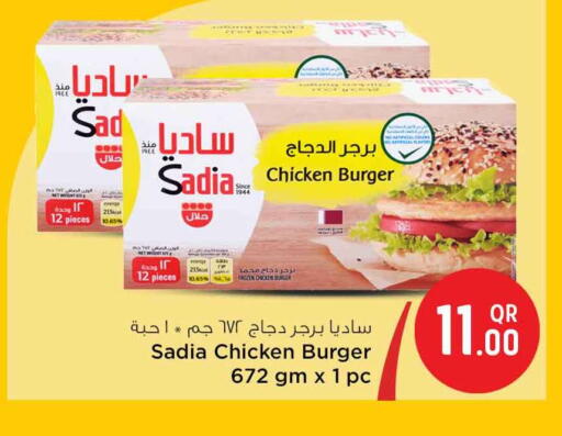 available at Safari Hypermarket in Qatar - Al Shamal