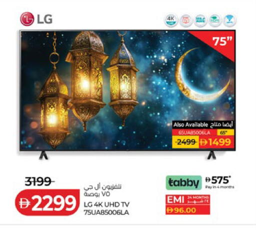 available at Lulu Hypermarket in UAE - Sharjah / Ajman