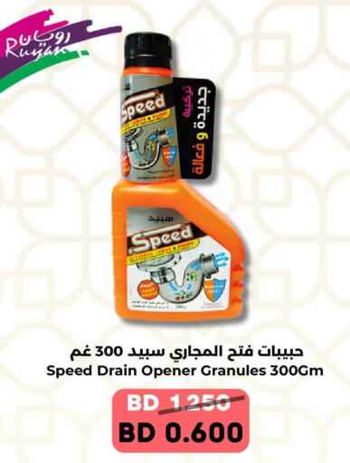 available at رويان ماركت in البحرين