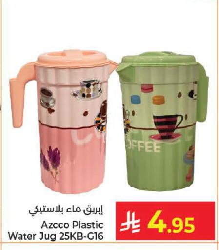 available at كبايان هايبرماركت in مملكة العربية السعودية, السعودية, سعودية - جدة